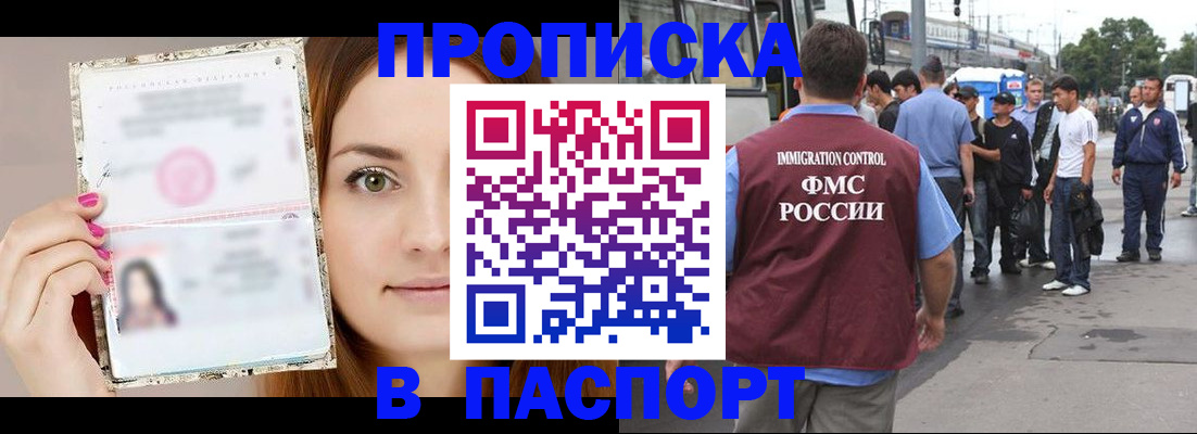 регистрация для дет. сада в Байкальске